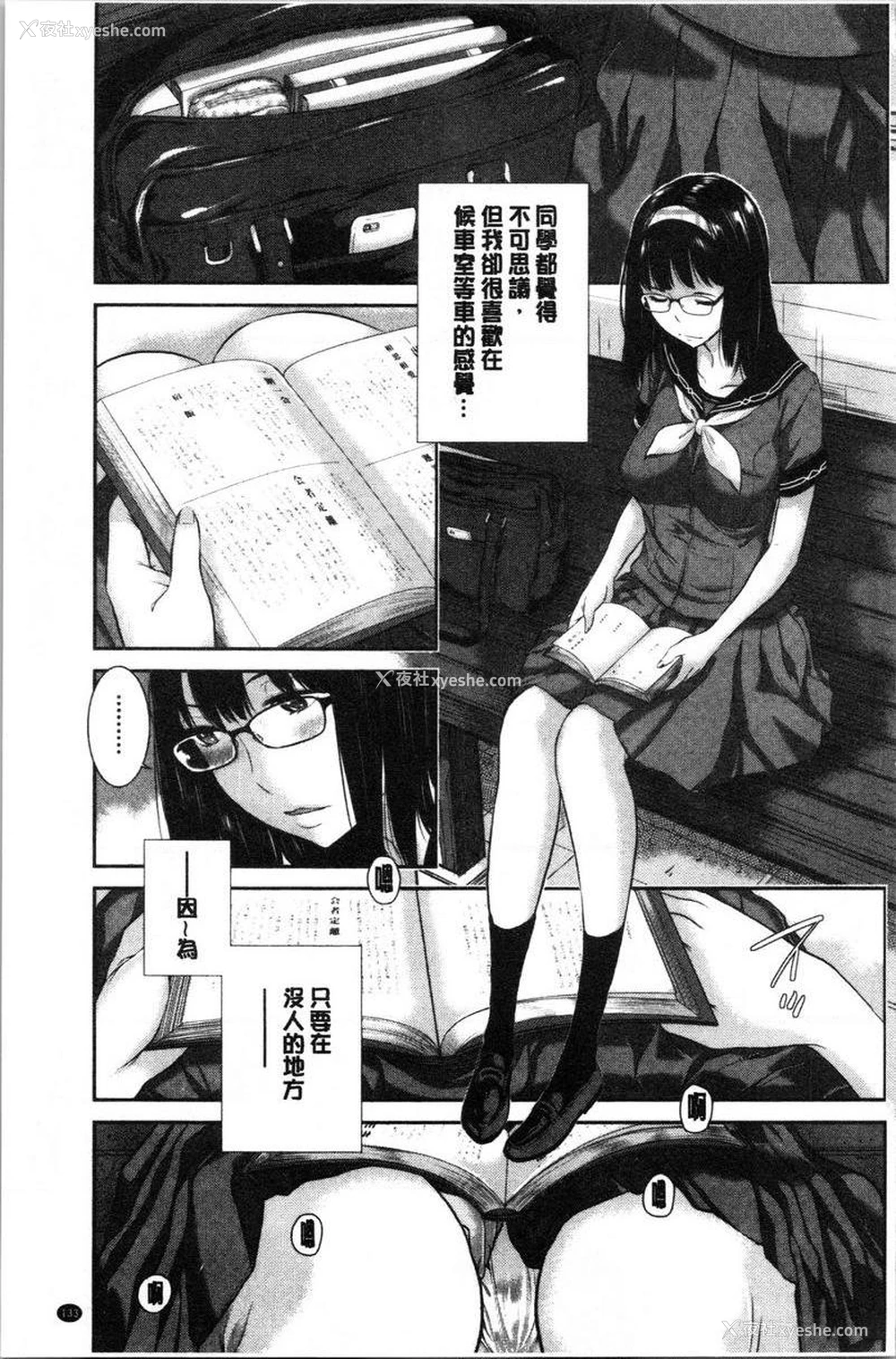 3P - 制服至上主义-夏-