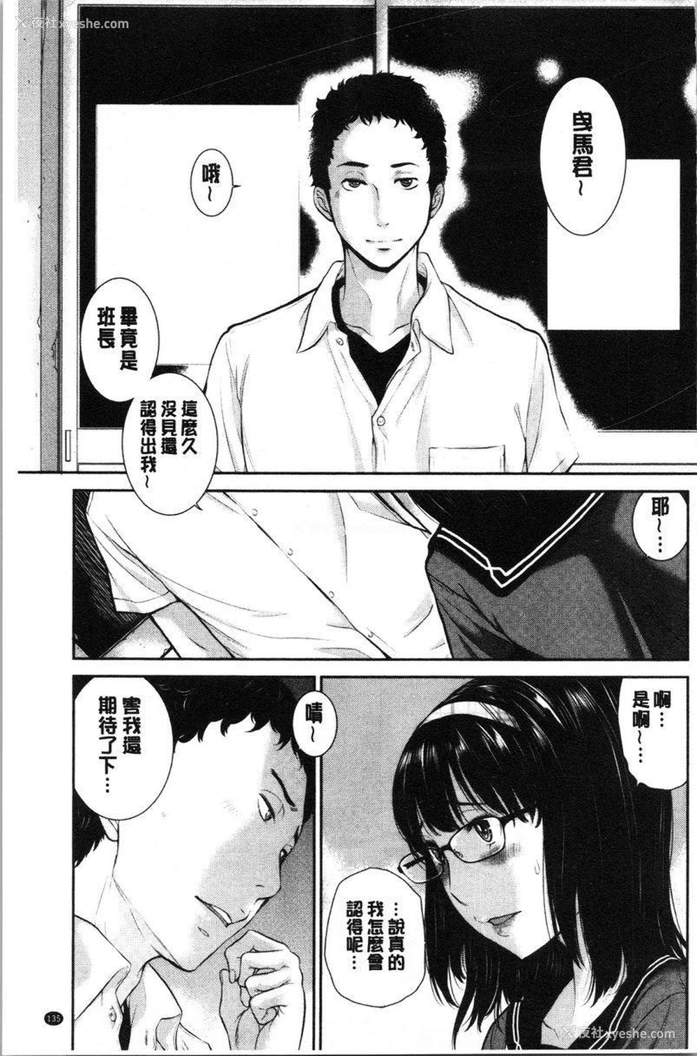 5P - 制服至上主义-夏-