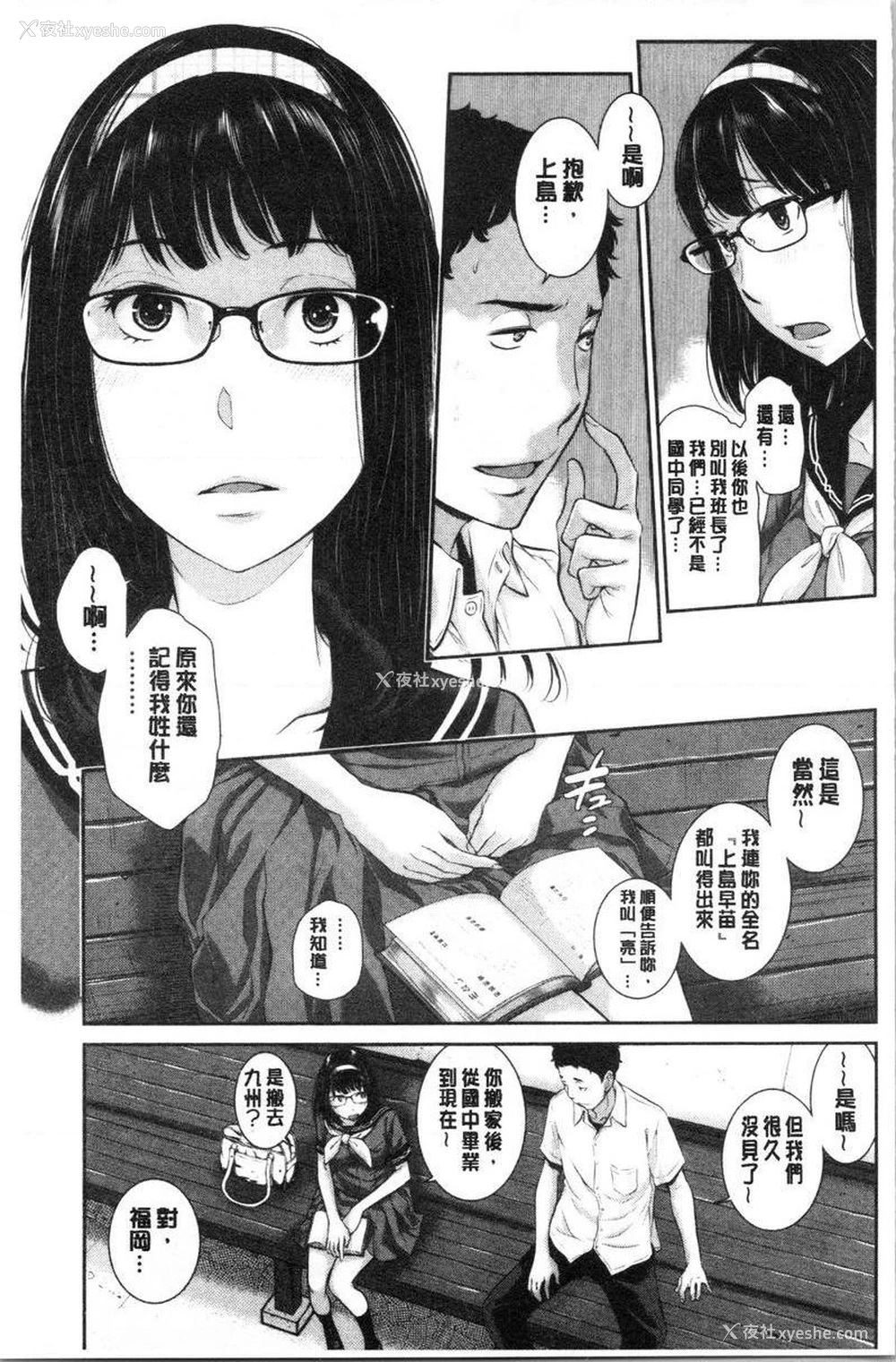 7P - 制服至上主义-夏-