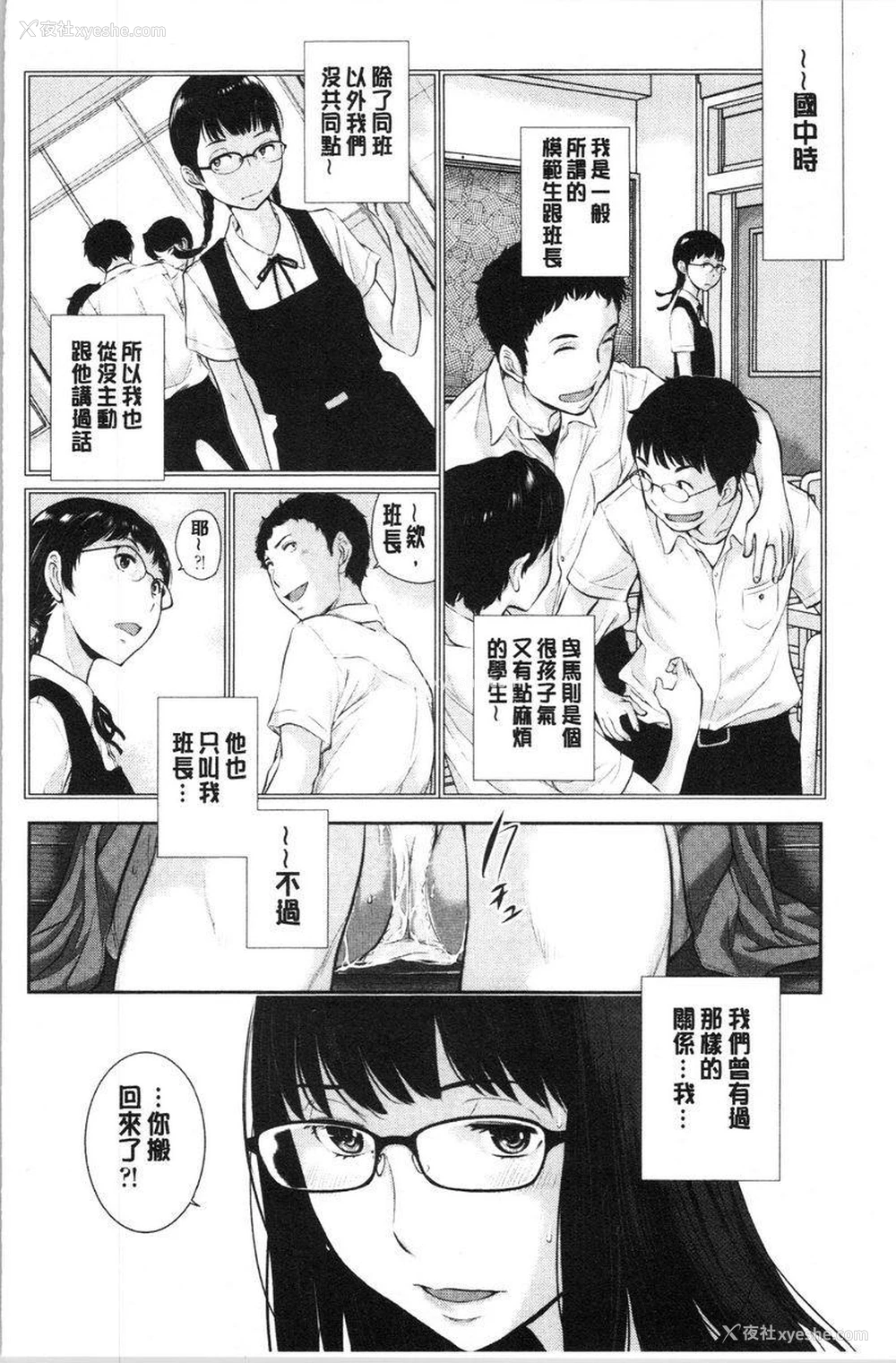 8P - 制服至上主义-夏-
