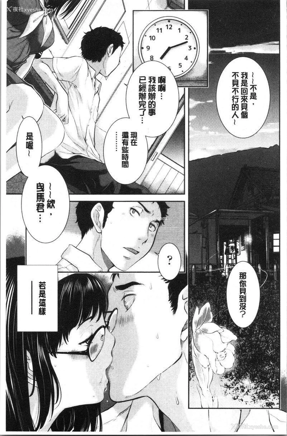 9P - 制服至上主义-夏-