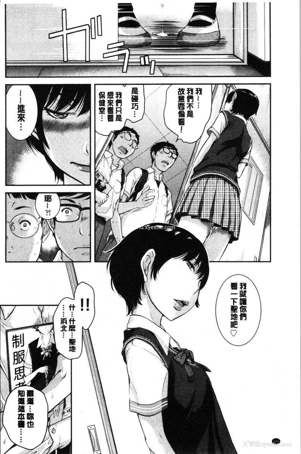 10P - 制服至上主义-夏-
