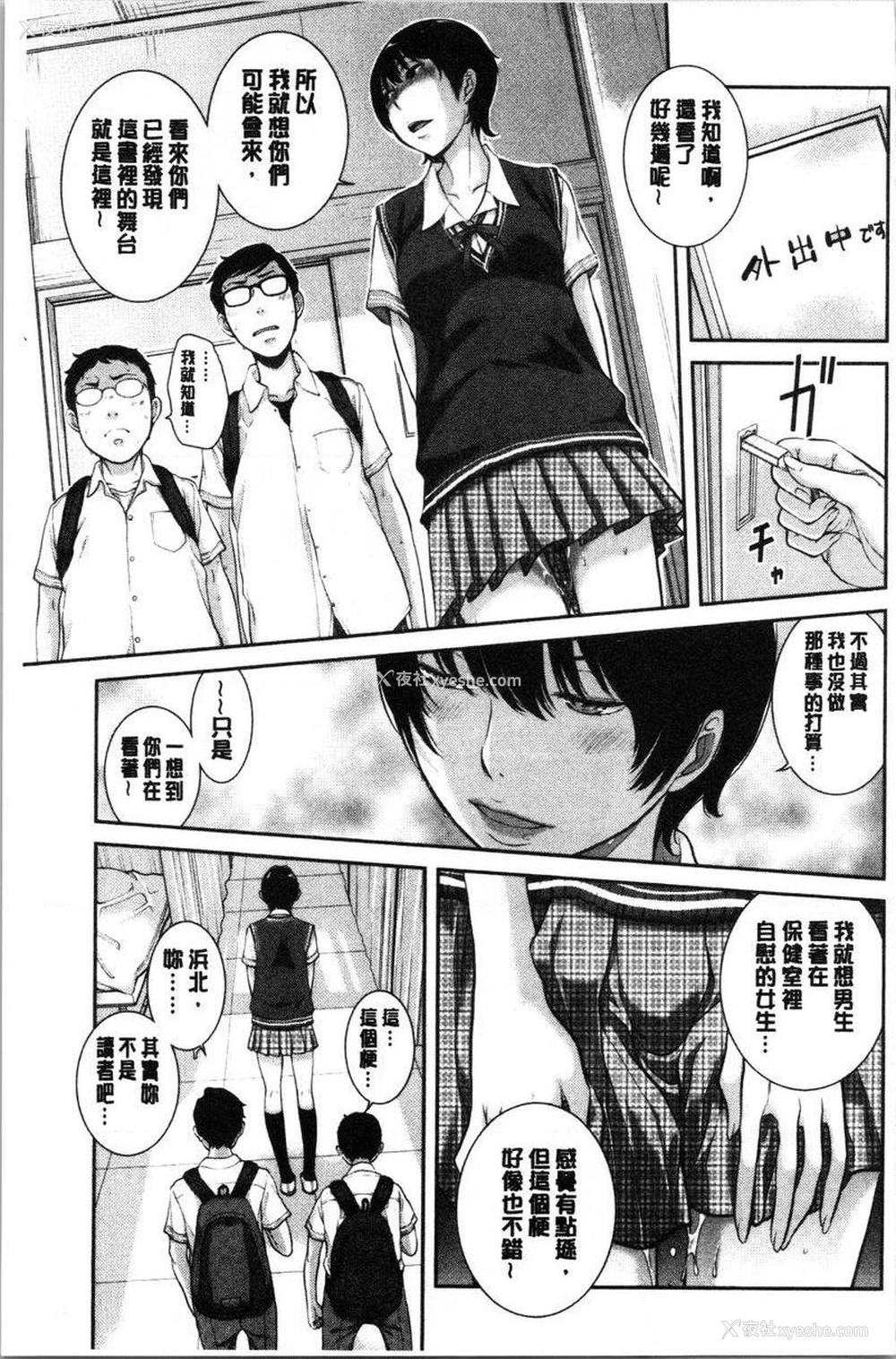 11P - 制服至上主义-夏-