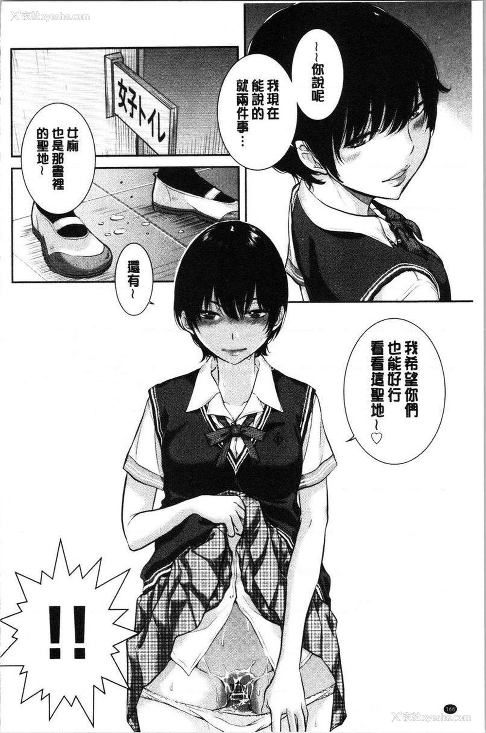 12P - 制服至上主义-夏-