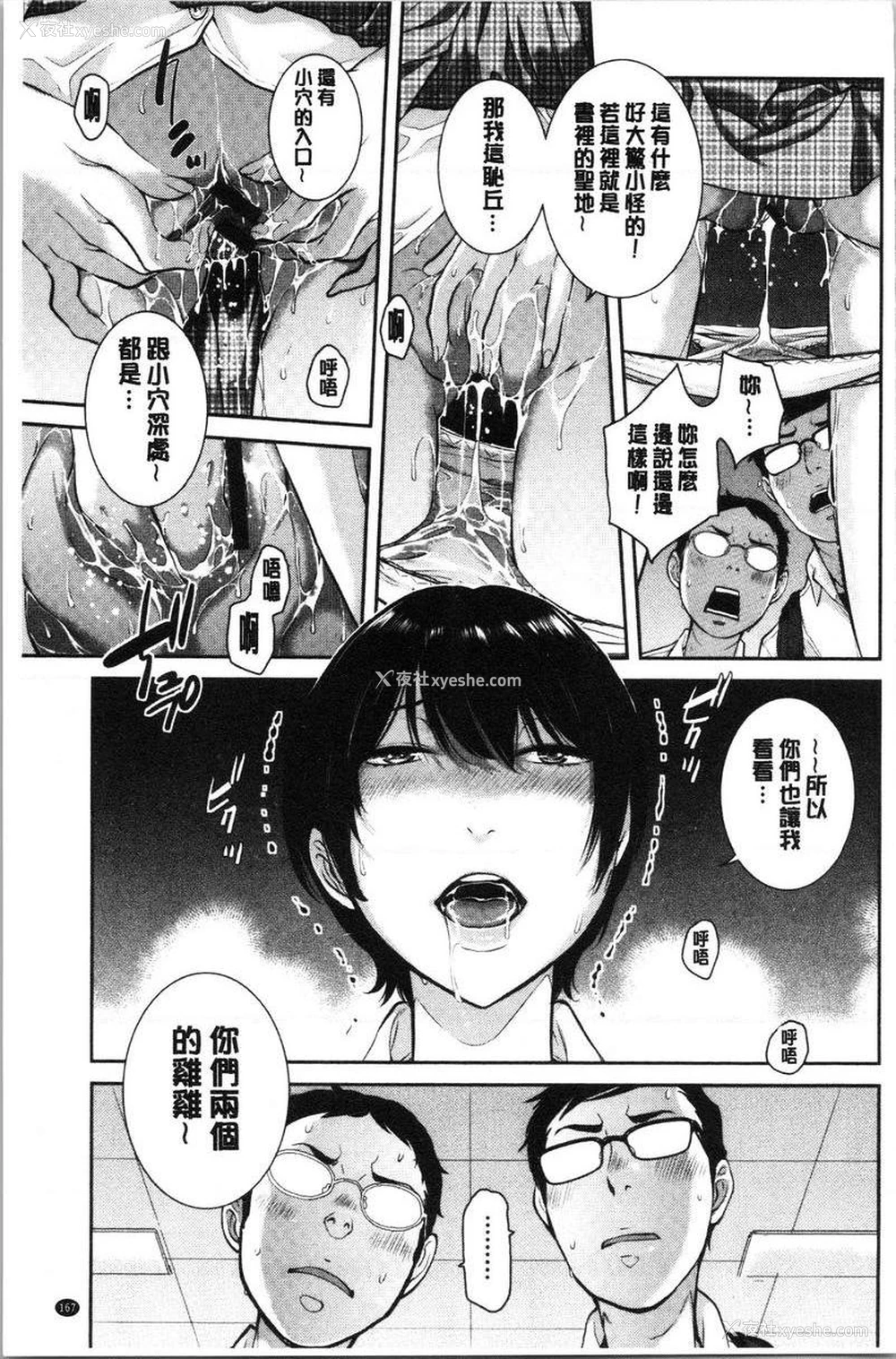 13P - 制服至上主义-夏-