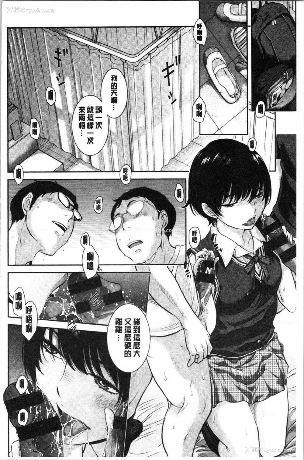 14P - 制服至上主义-夏-