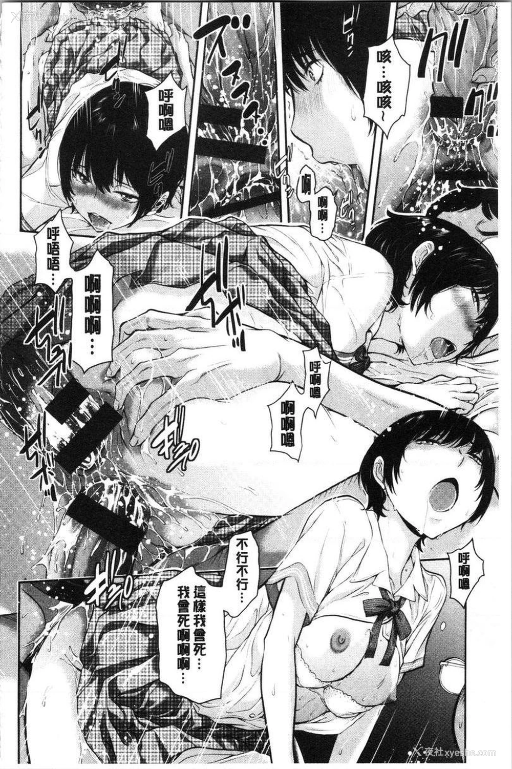 20P - 制服至上主义-夏-