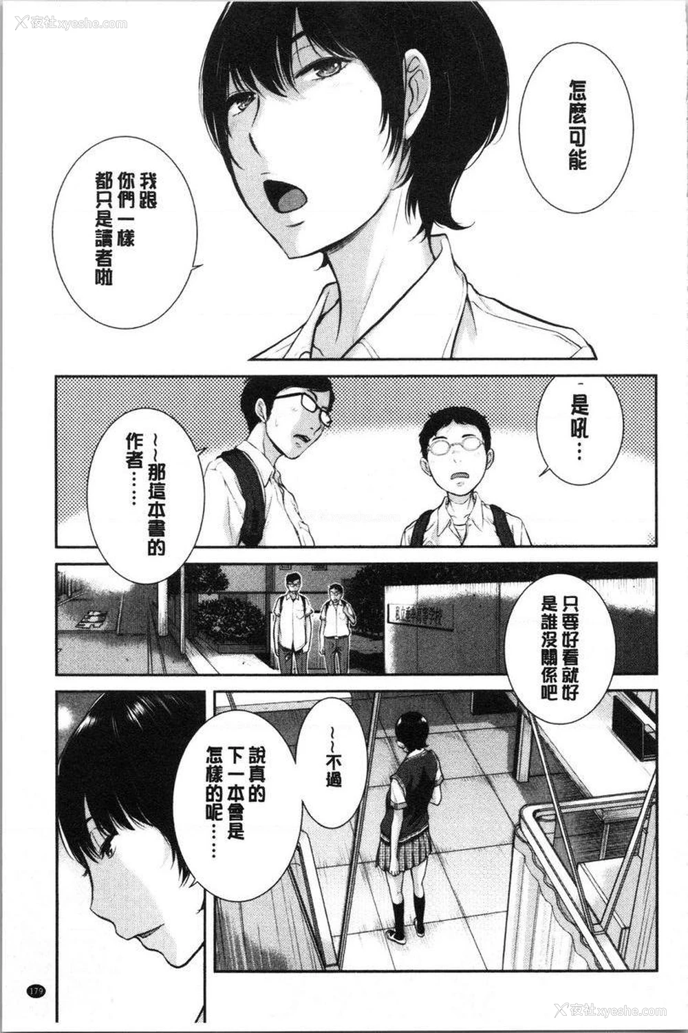 25P - 制服至上主义-夏-