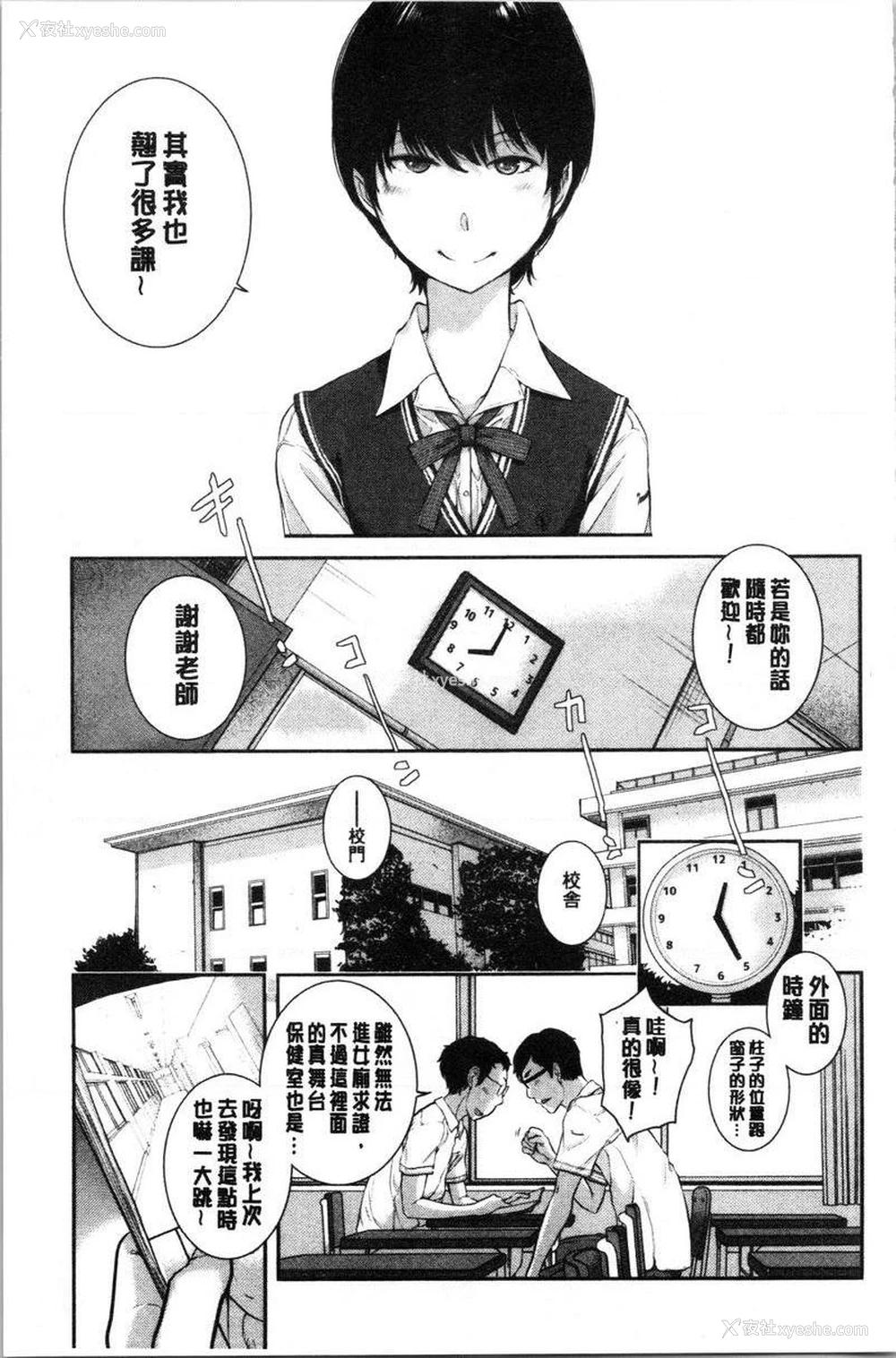 3P - 制服至上主义-夏-