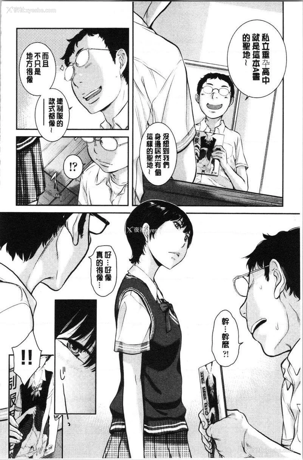 4P - 制服至上主义-夏-