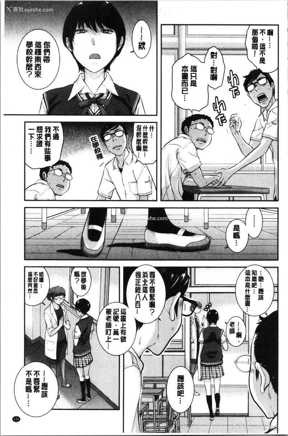 5P - 制服至上主义-夏-