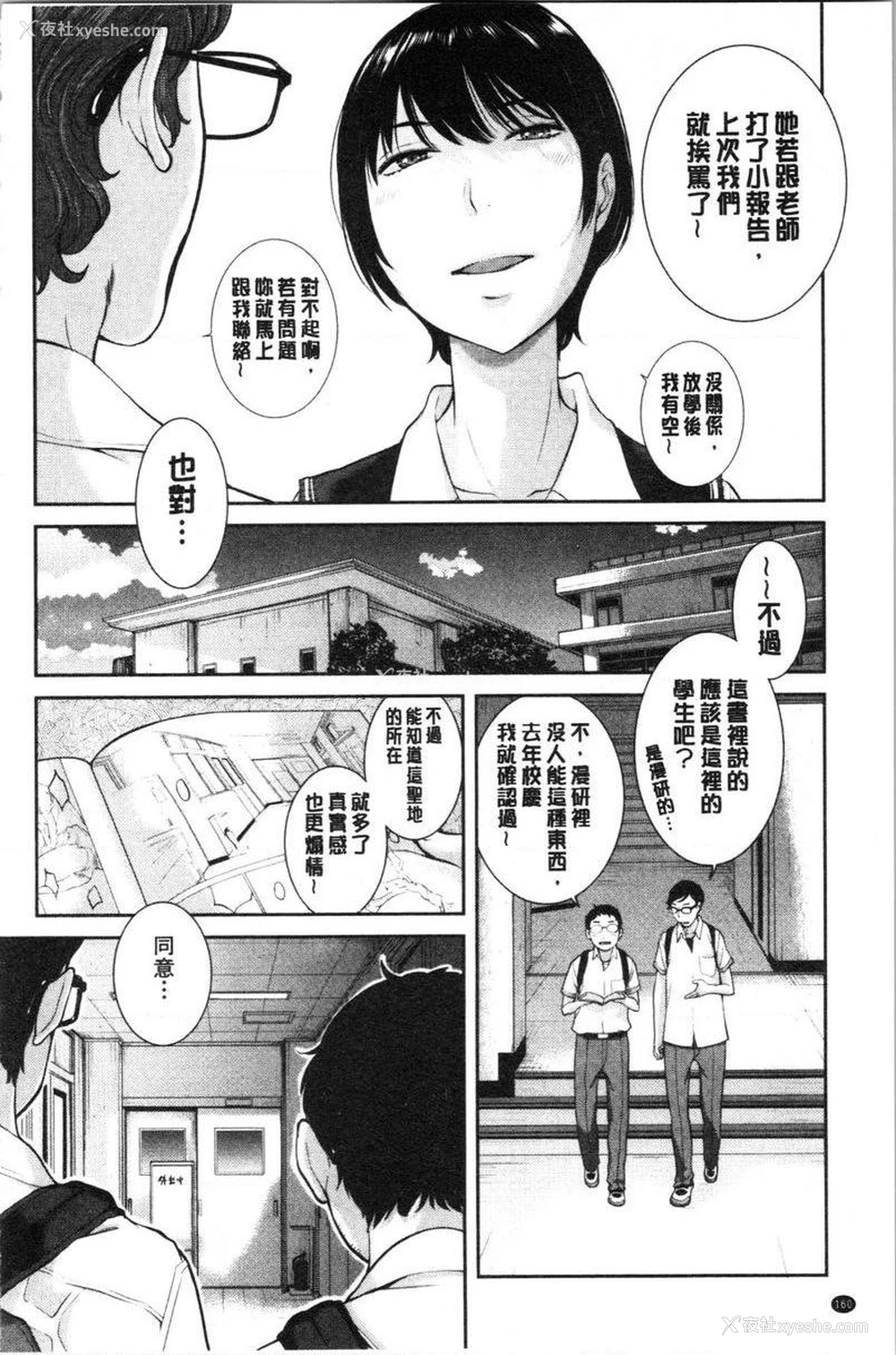 6P - 制服至上主义-夏-