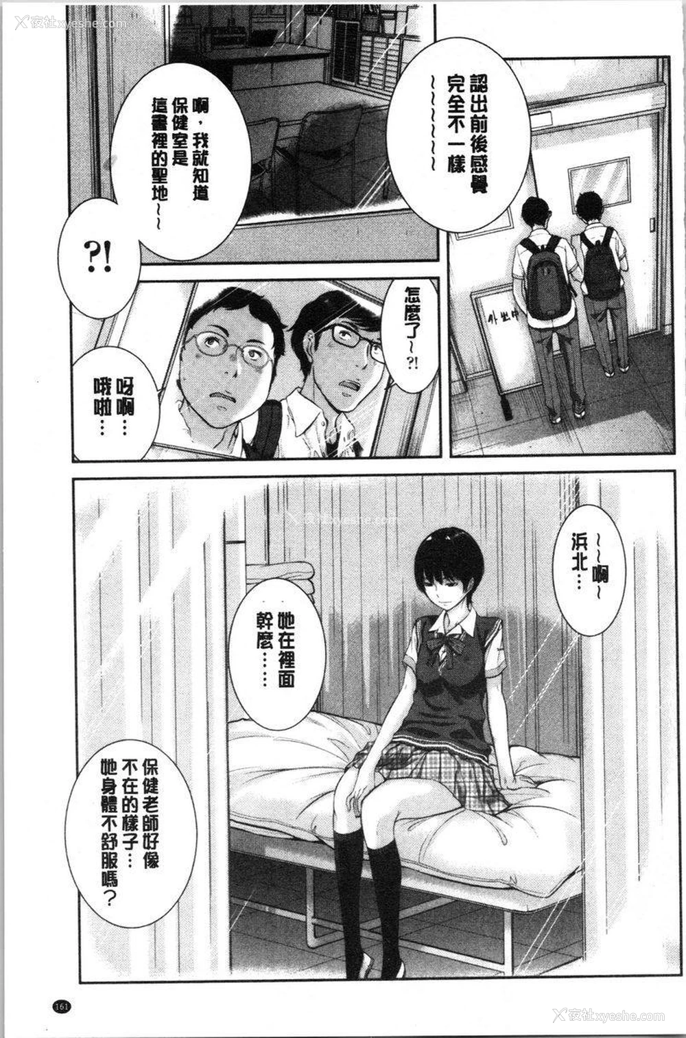 7P - 制服至上主义-夏-