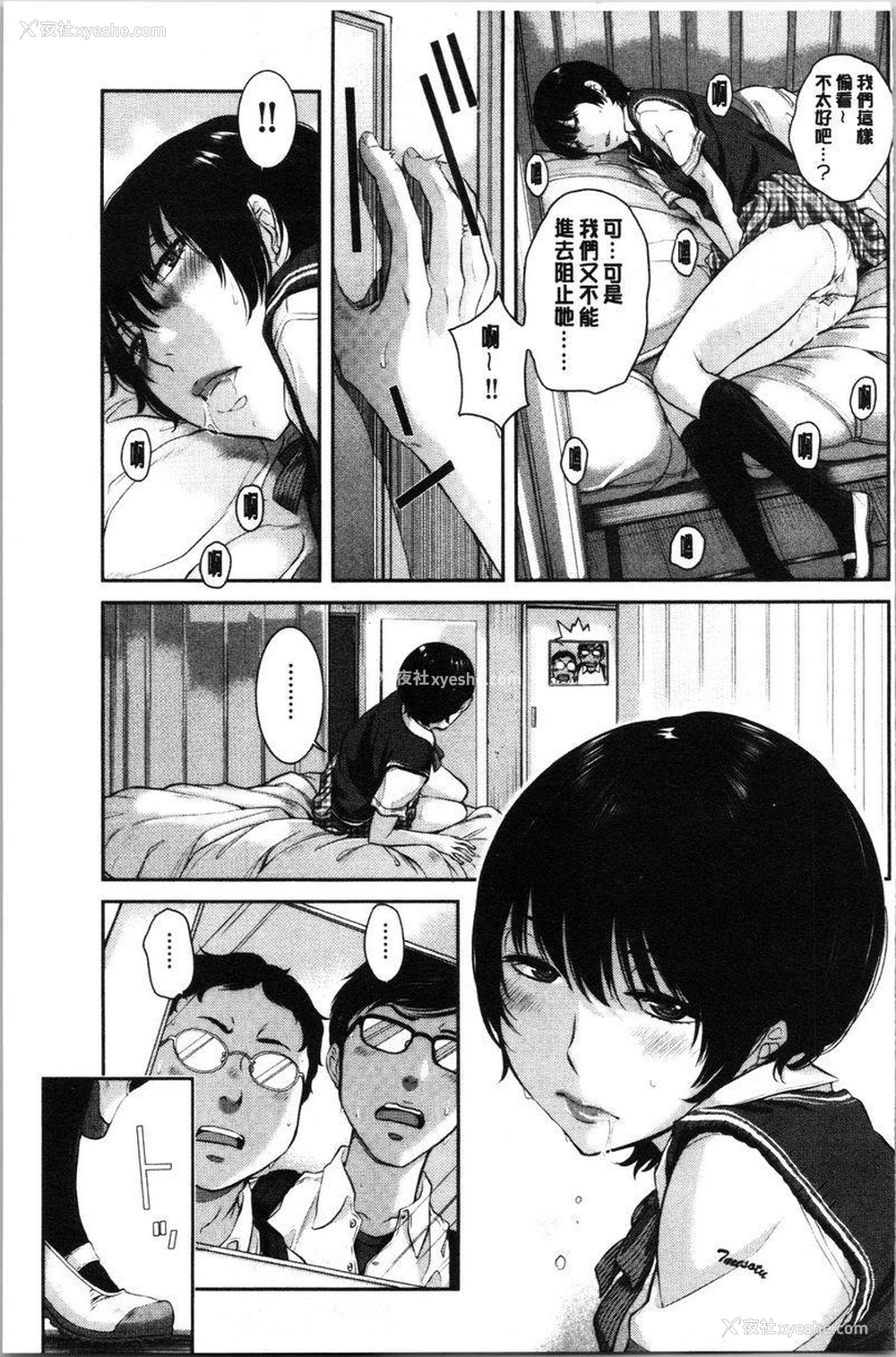 9P - 制服至上主义-夏-
