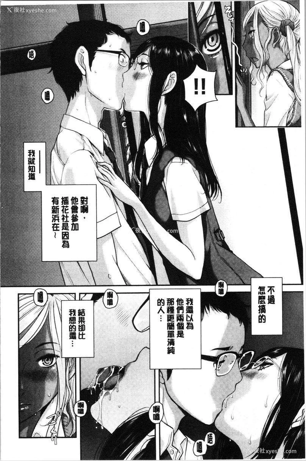 10P - 制服至上主义-夏-
