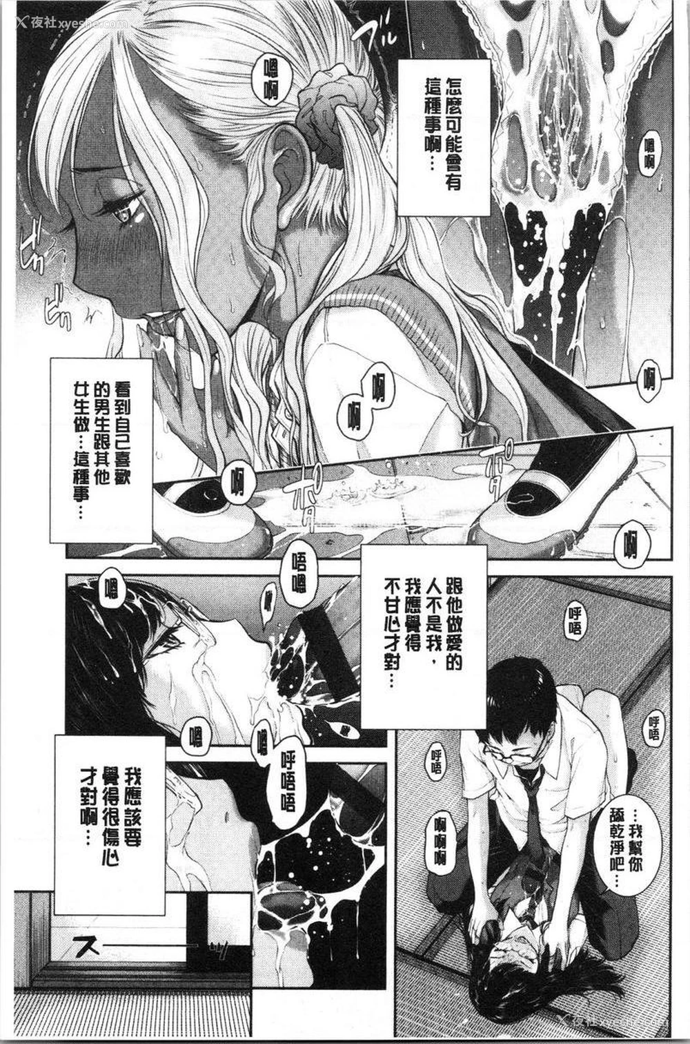 17P - 制服至上主义-夏-