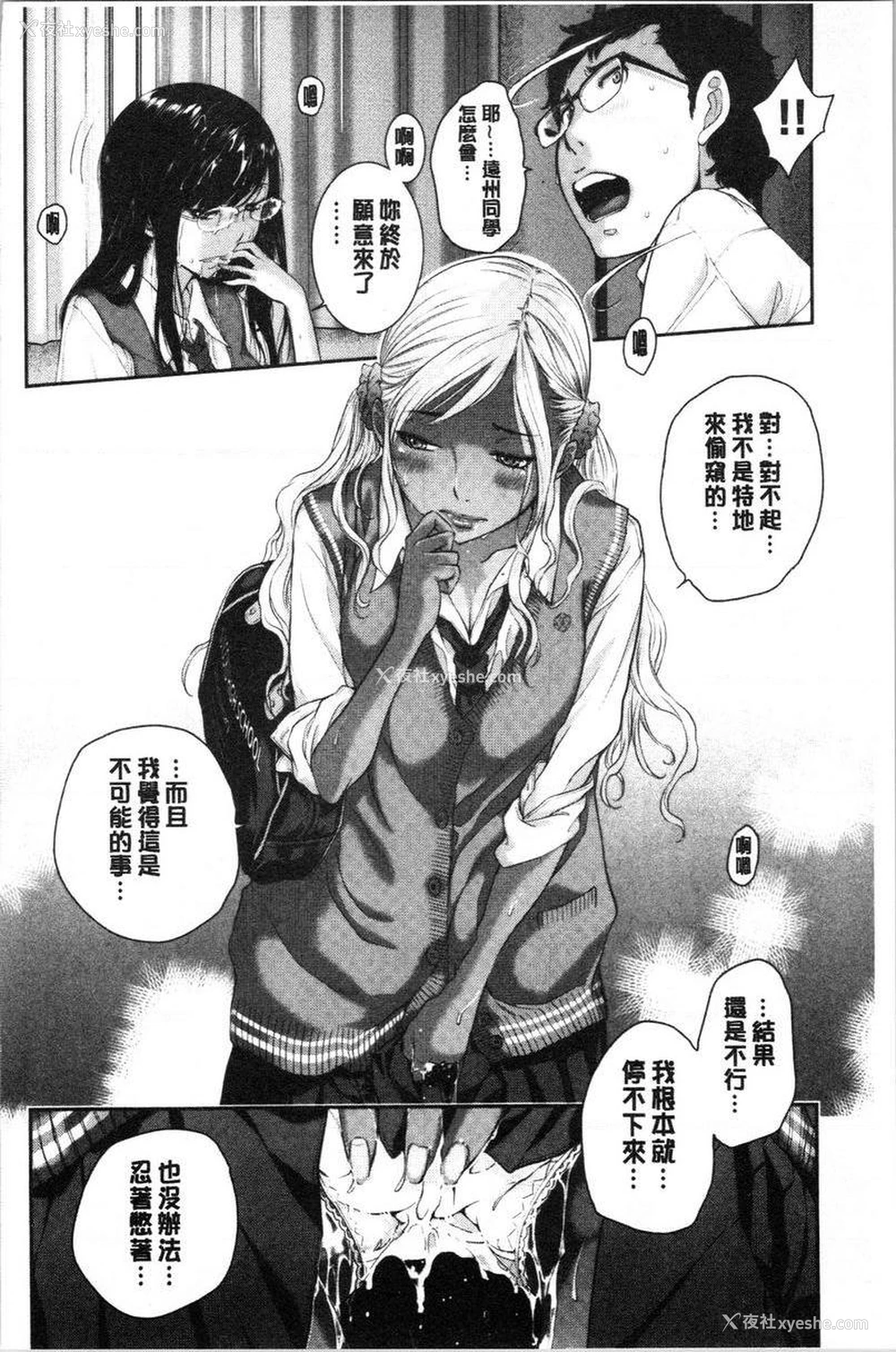 18P - 制服至上主义-夏-