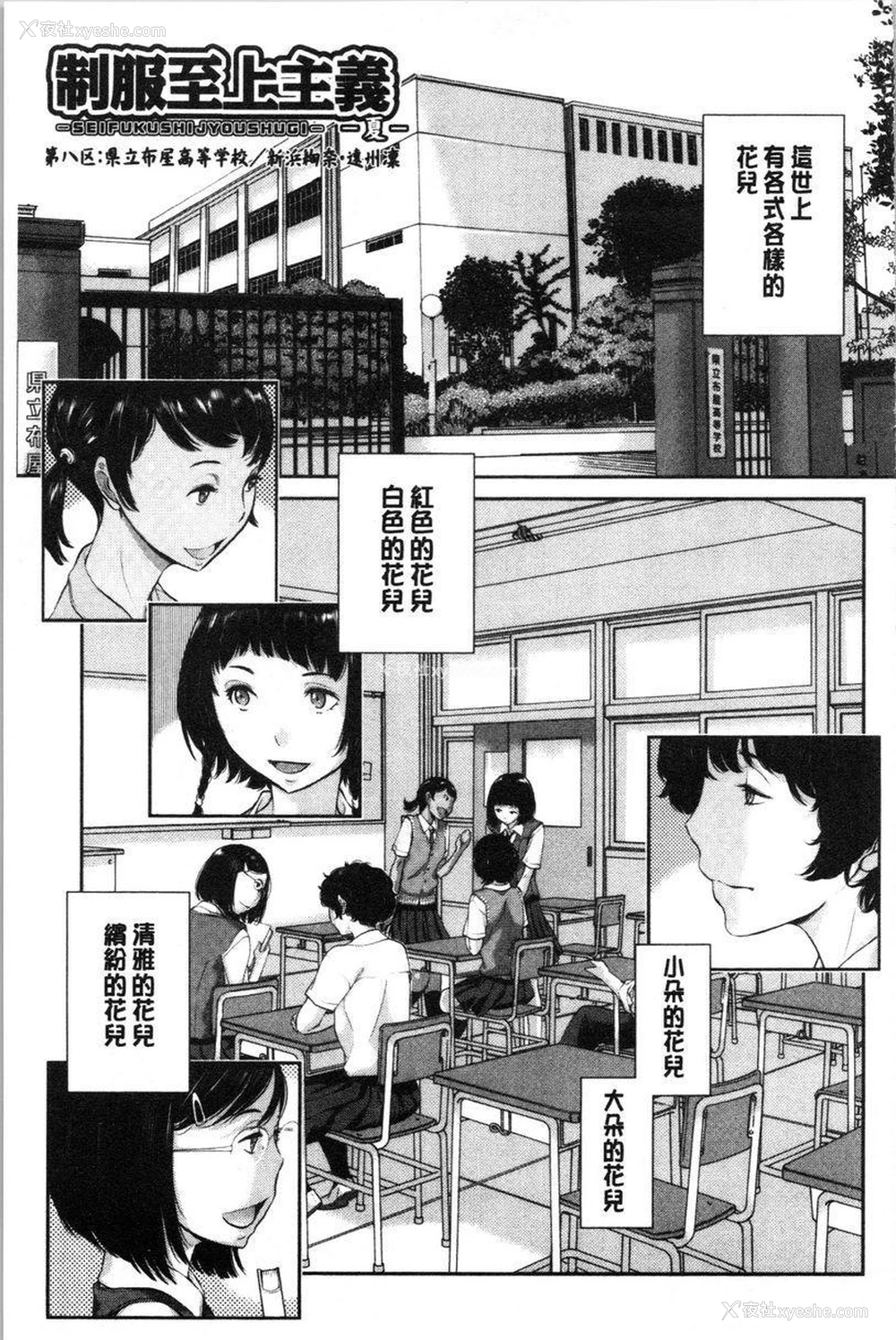 1P - 制服至上主义-夏-