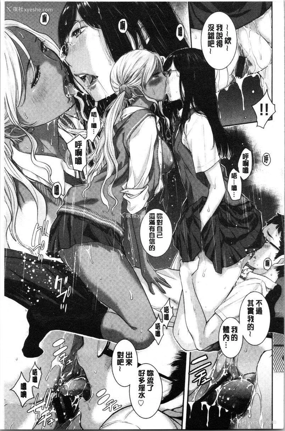 23P - 制服至上主义-夏-
