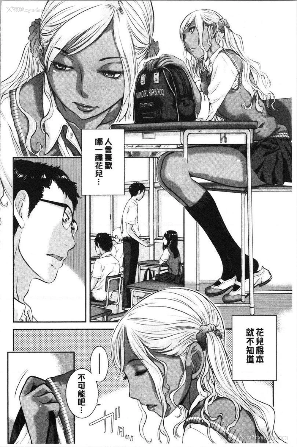 2P - 制服至上主义-夏-