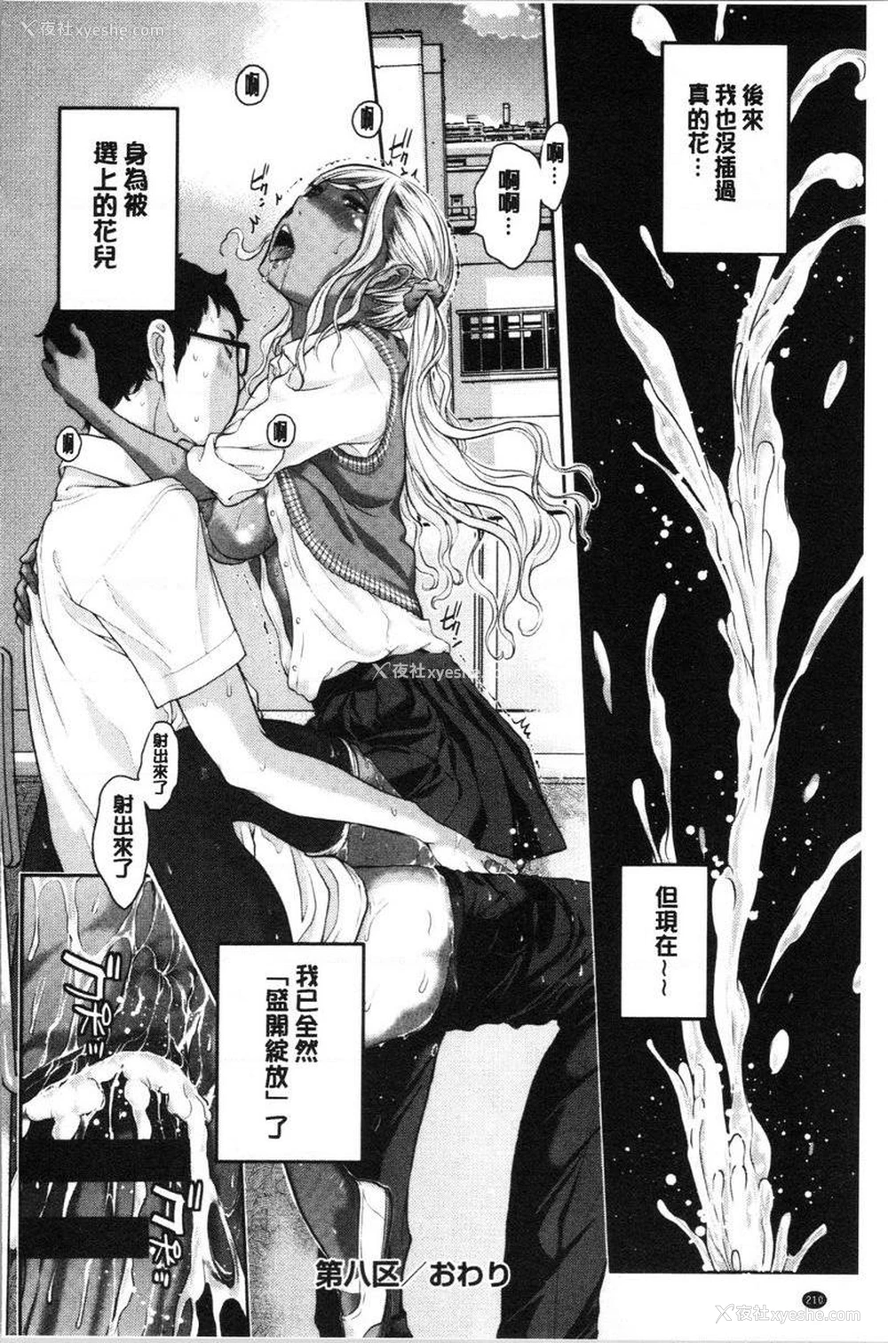 30P - 制服至上主义-夏-