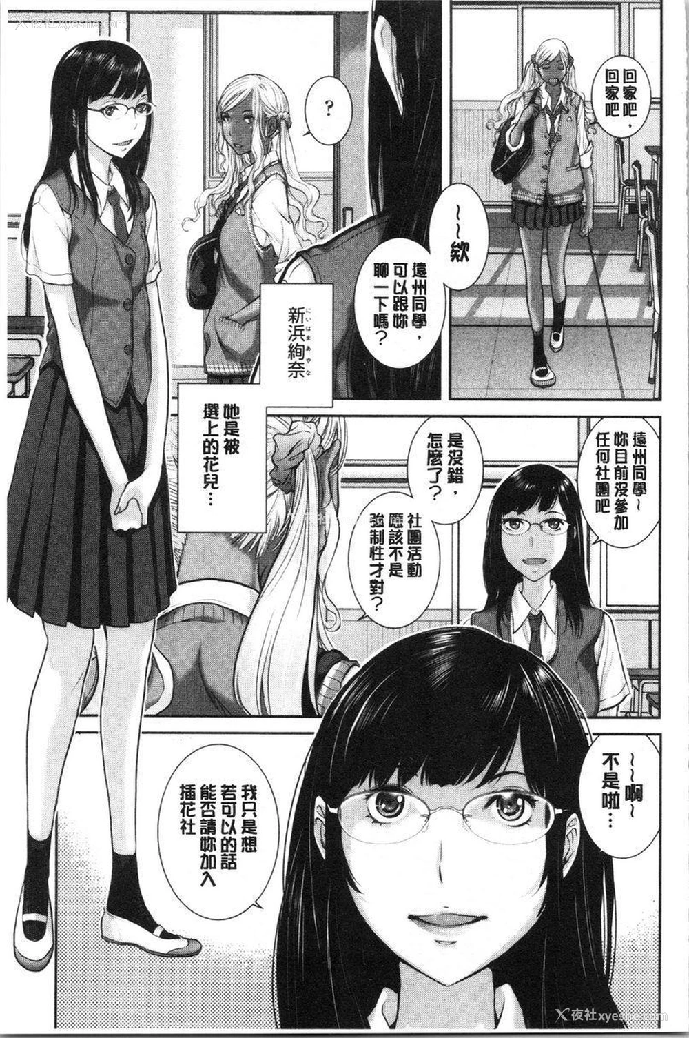 3P - 制服至上主义-夏-