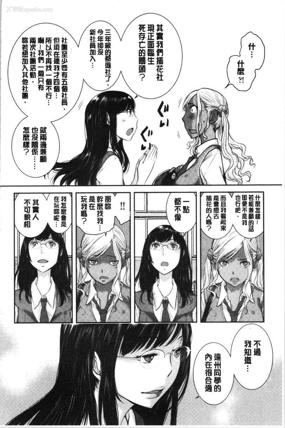 4P - 制服至上主义-夏-