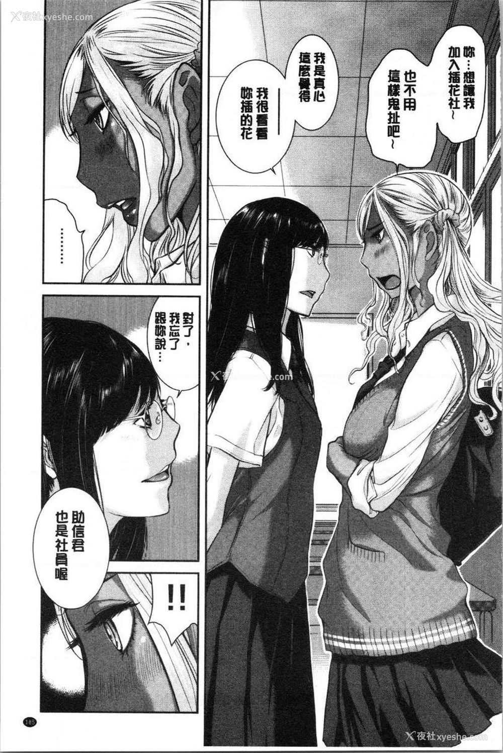5P - 制服至上主义-夏-