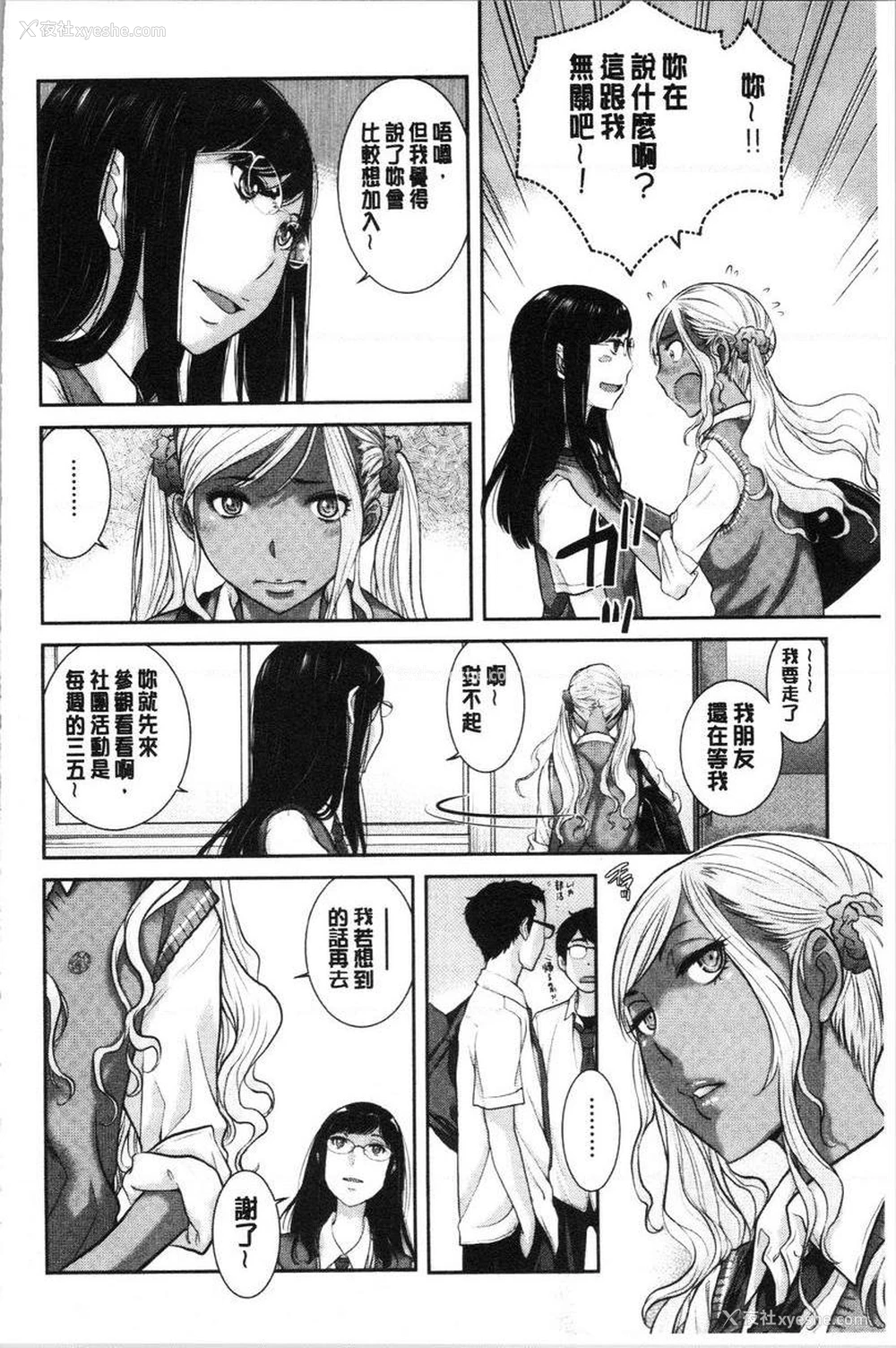 6P - 制服至上主义-夏-