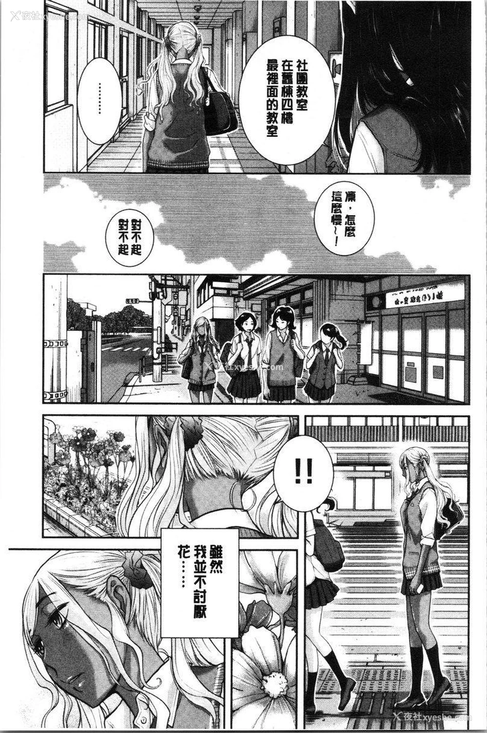 7P - 制服至上主义-夏-