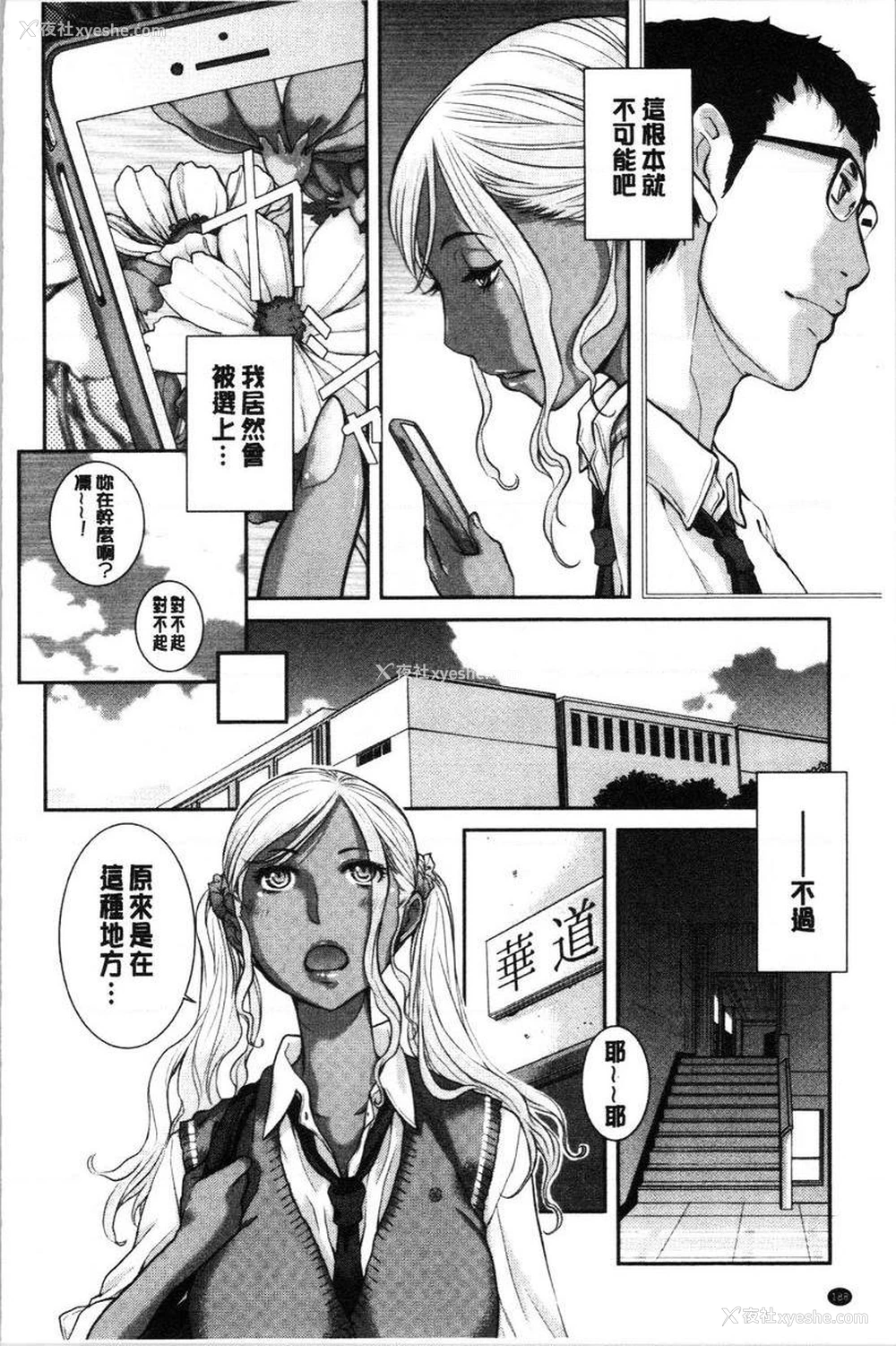 8P - 制服至上主义-夏-