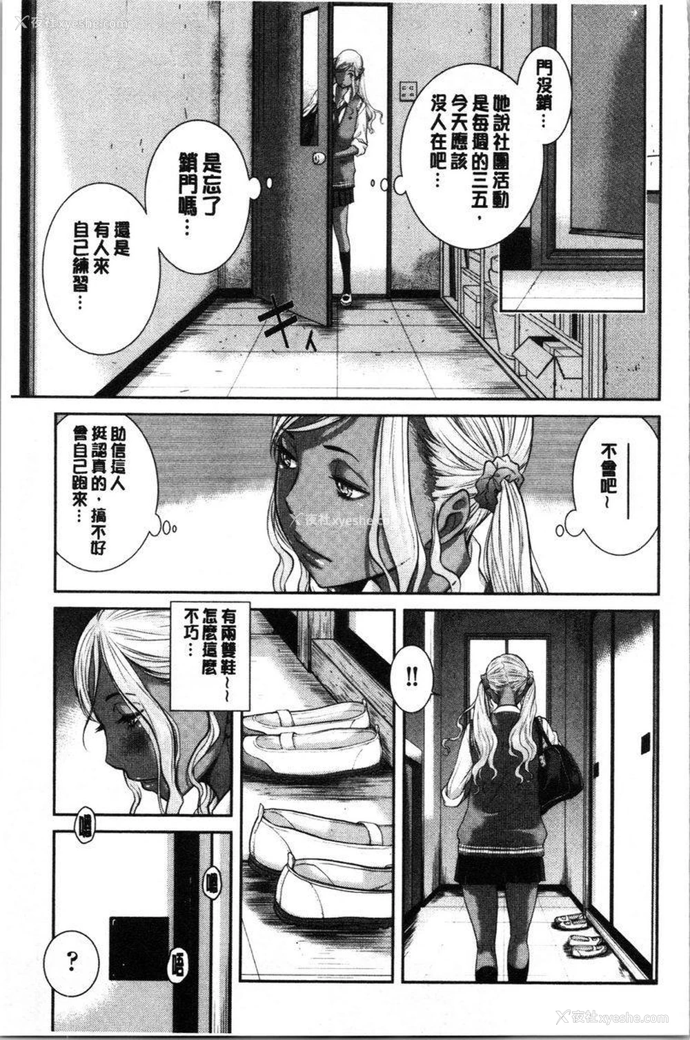 9P - 制服至上主义-夏-