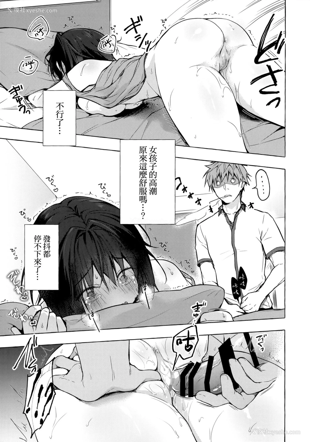 12P - TS郎君之性生活