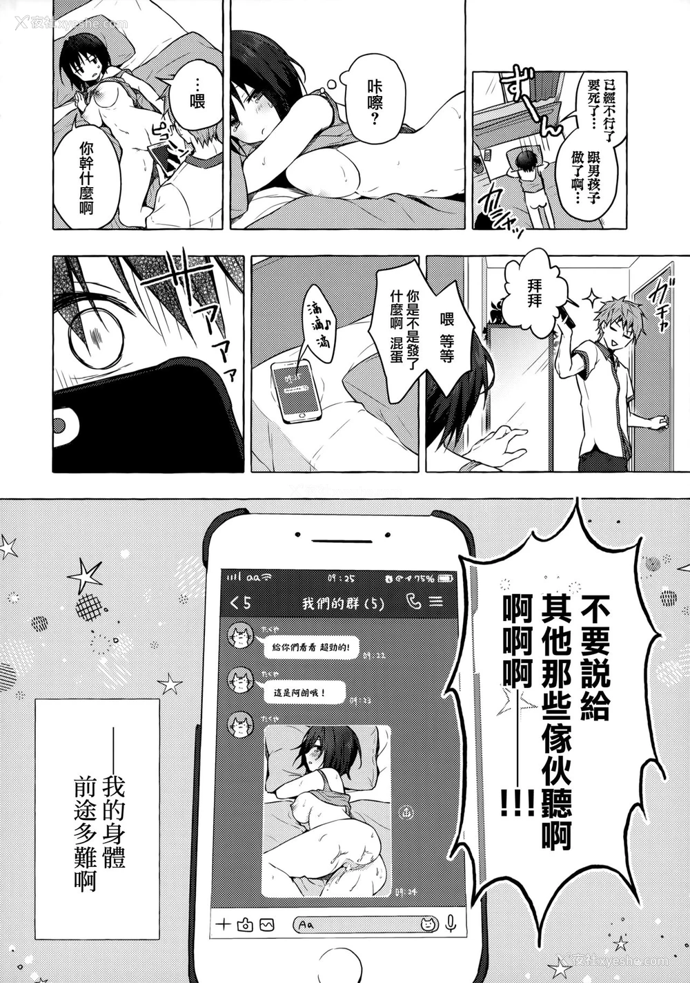 17P - TS郎君之性生活