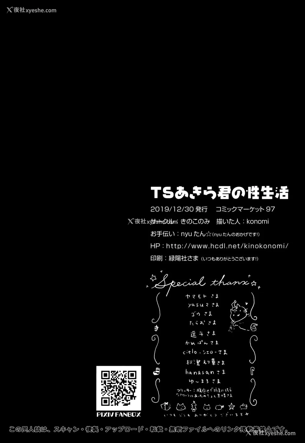 21P - TS郎君之性生活