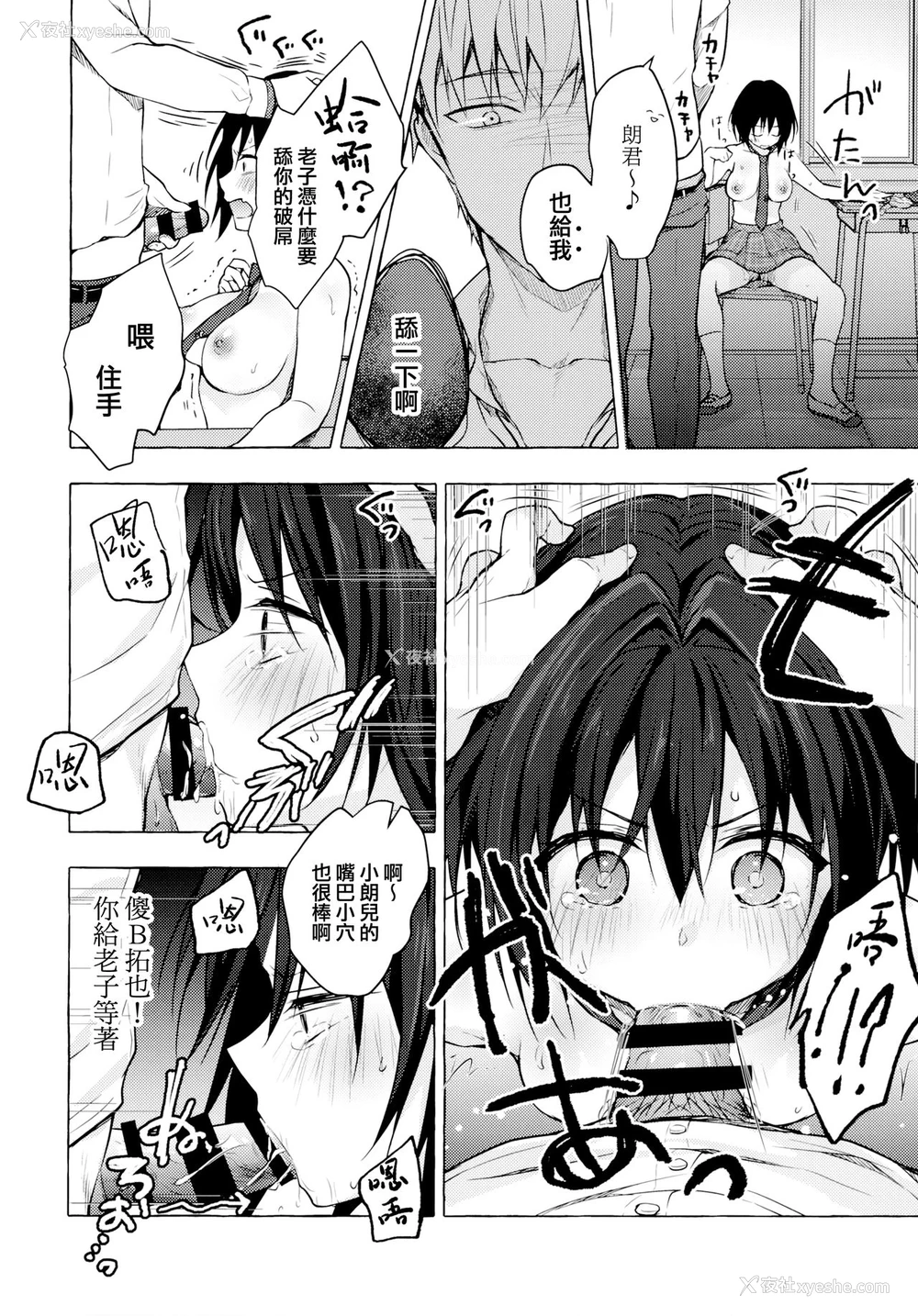 11P - TS郎君之性生活