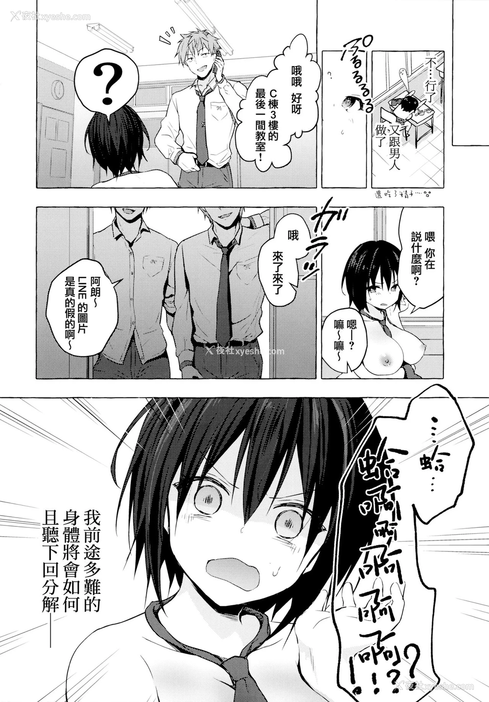 17P - TS郎君之性生活