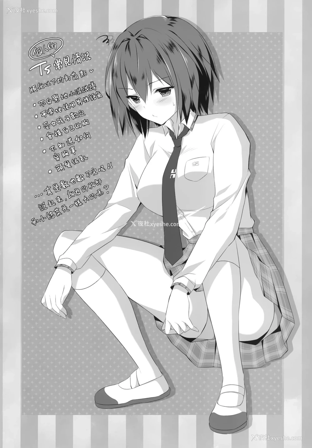 19P - TS郎君之性生活