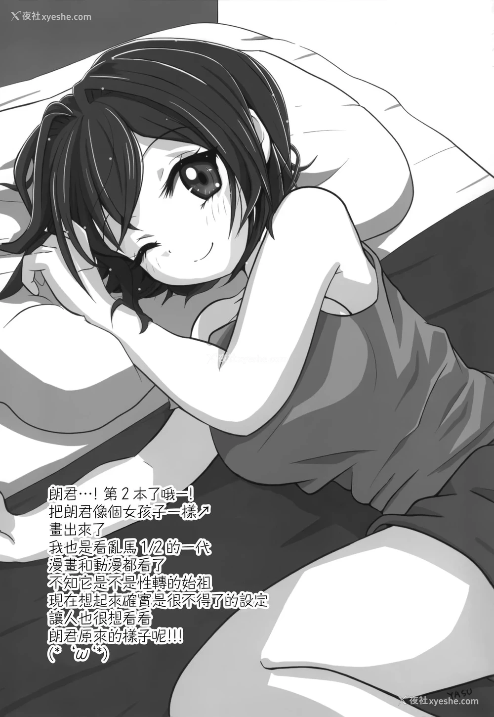 20P - TS郎君之性生活
