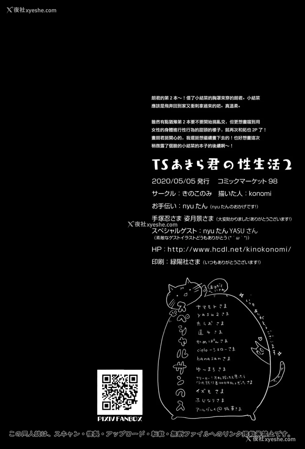 21P - TS郎君之性生活