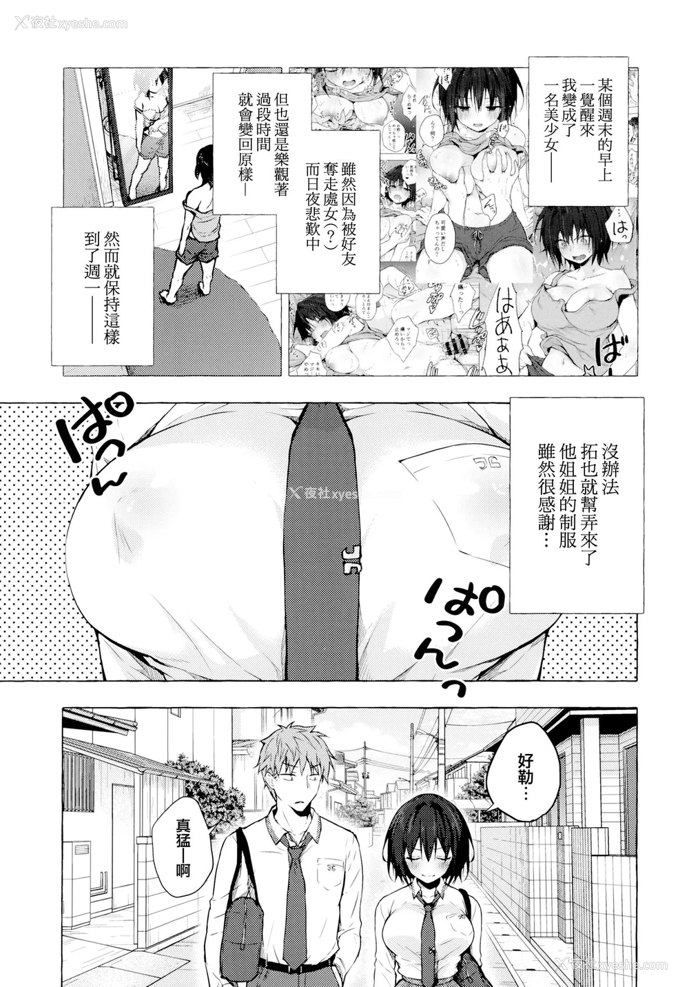 4P - TS郎君之性生活
