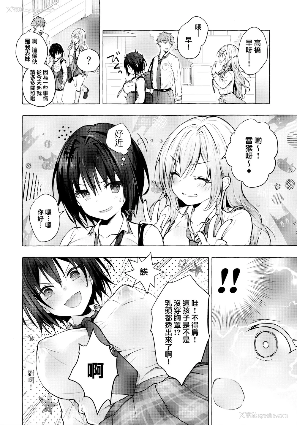 5P - TS郎君之性生活