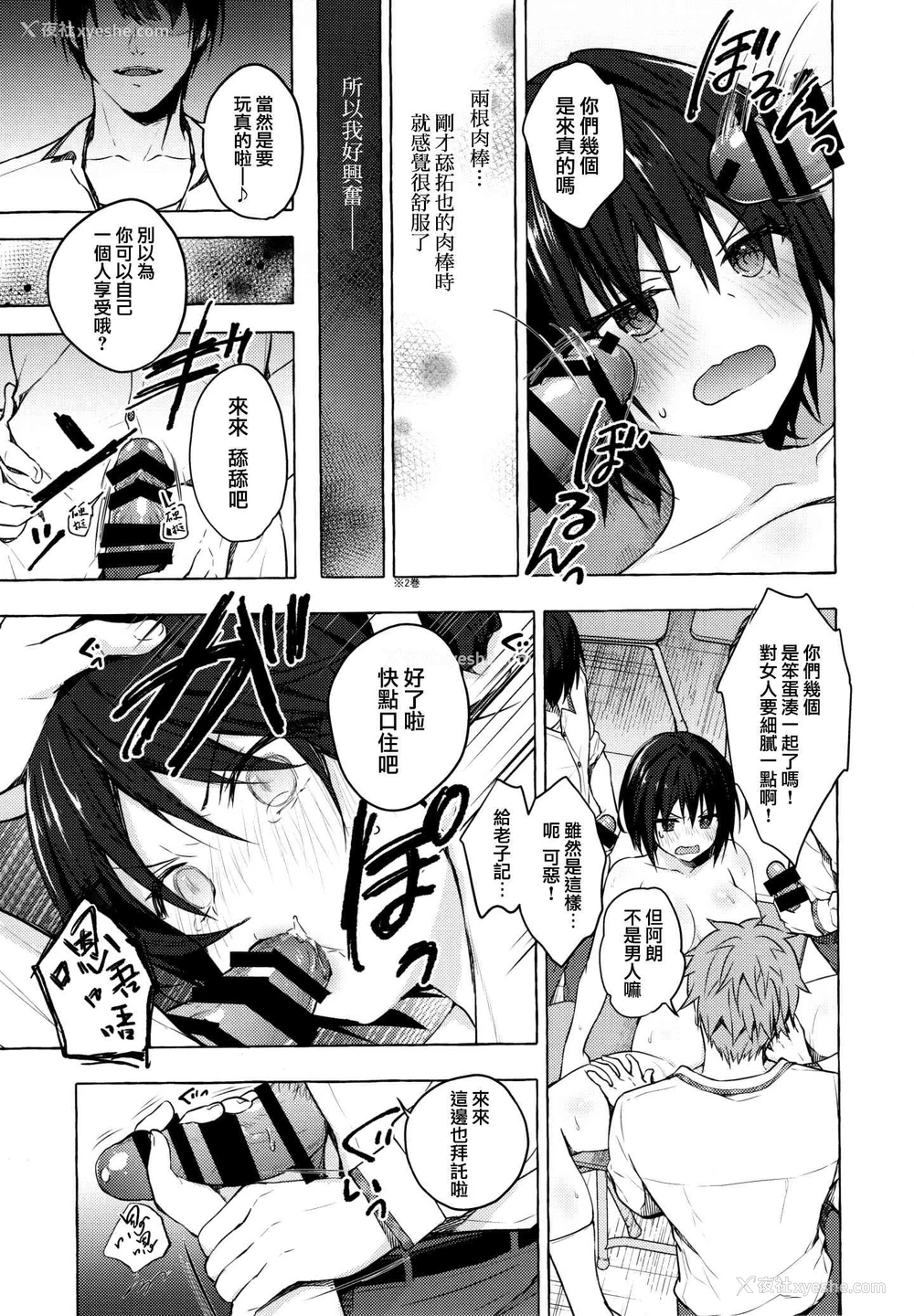 10P - TS郎君之性生活