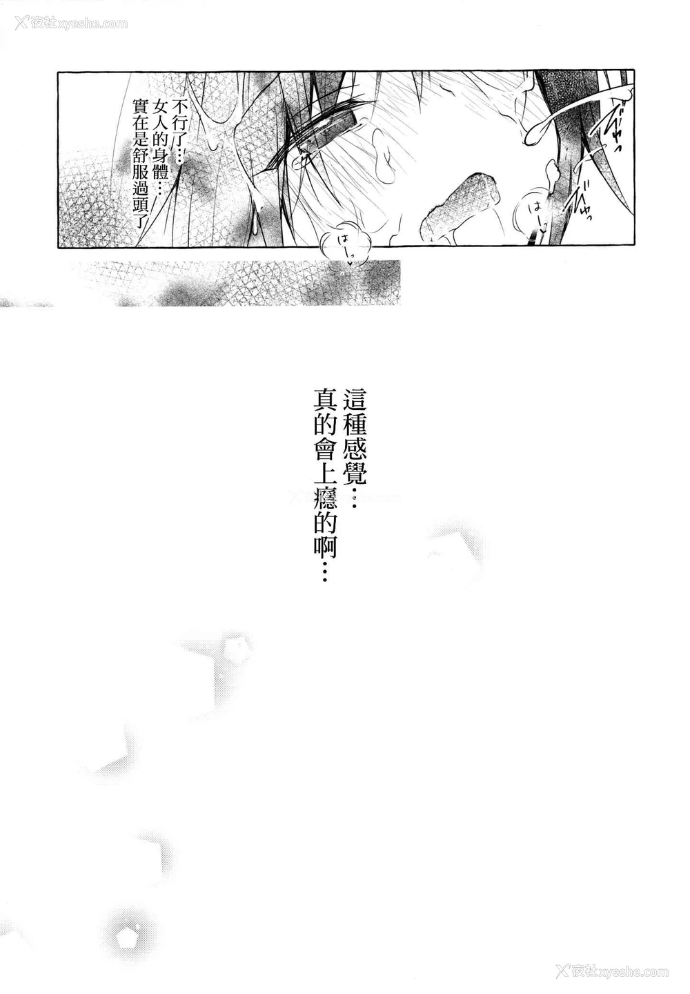 18P - TS郎君之性生活