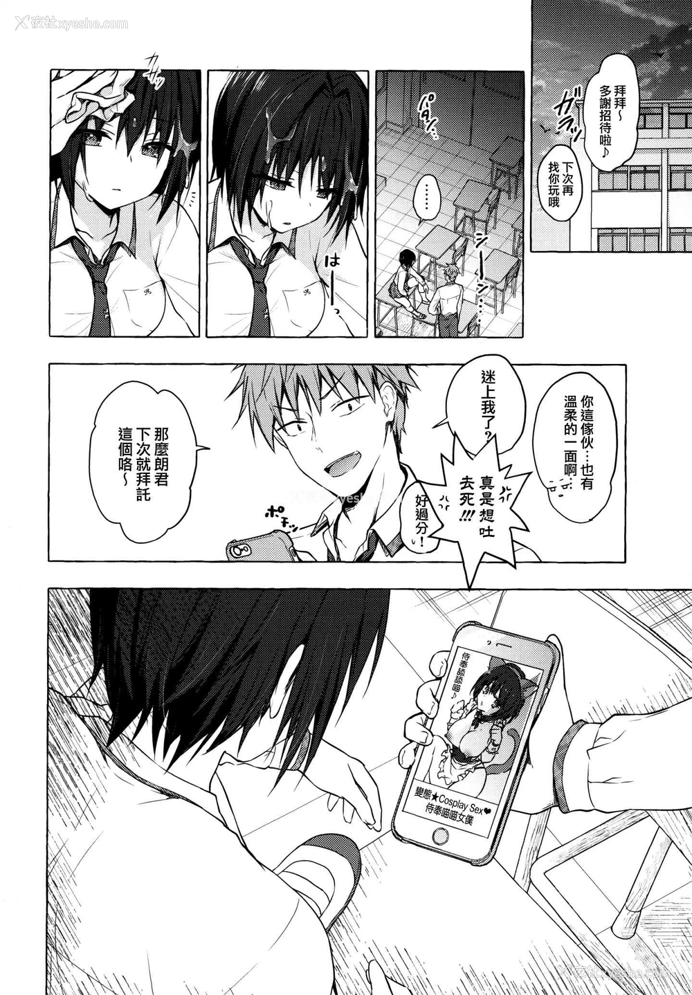 19P - TS郎君之性生活