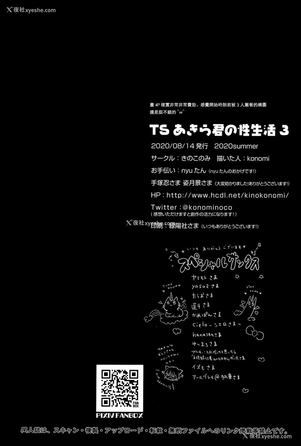 21P - TS郎君之性生活