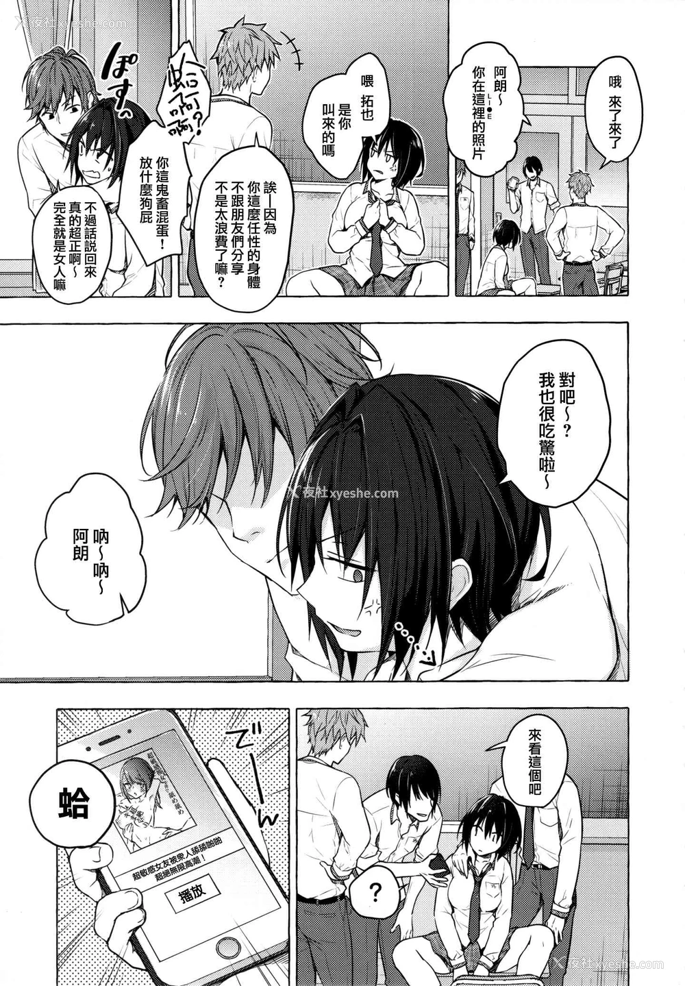 4P - TS郎君之性生活