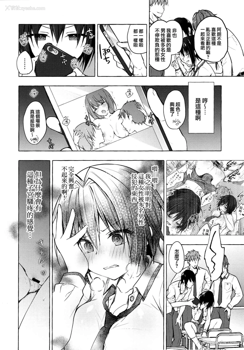 5P - TS郎君之性生活