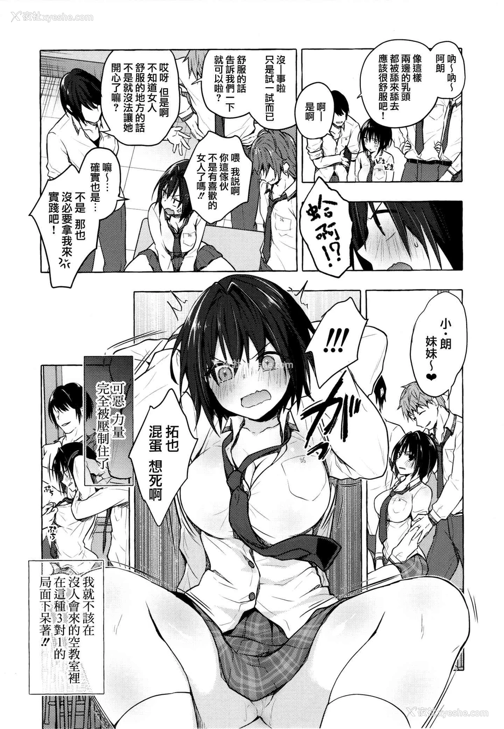 6P - TS郎君之性生活