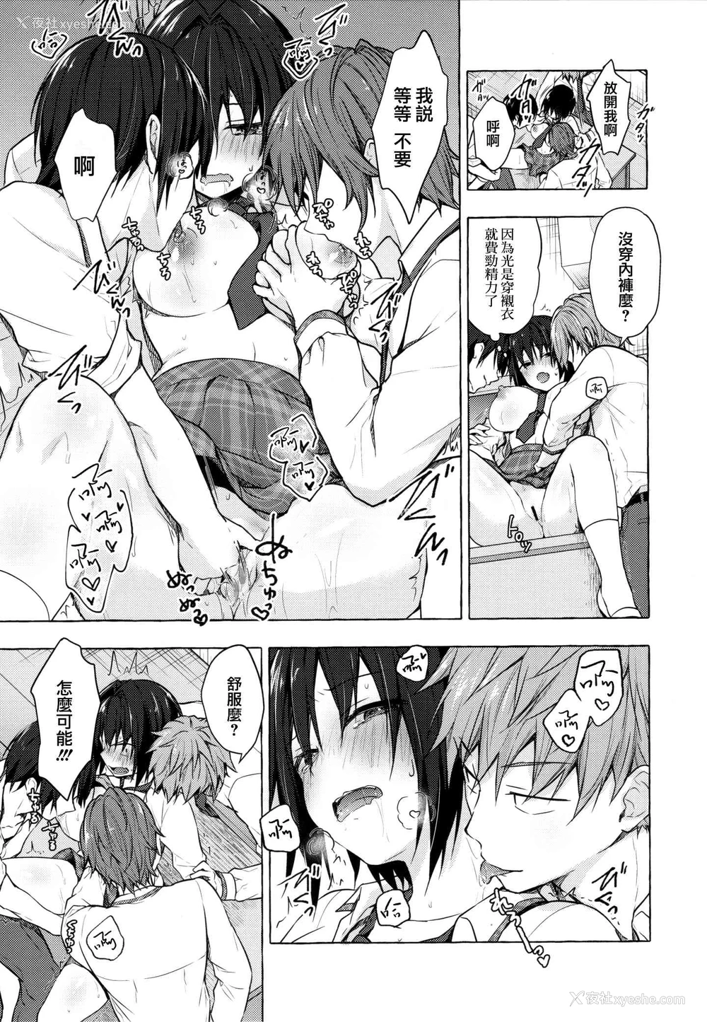 8P - TS郎君之性生活